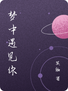 男女主人公叫初夏周岸之的小说免费资源-优文网