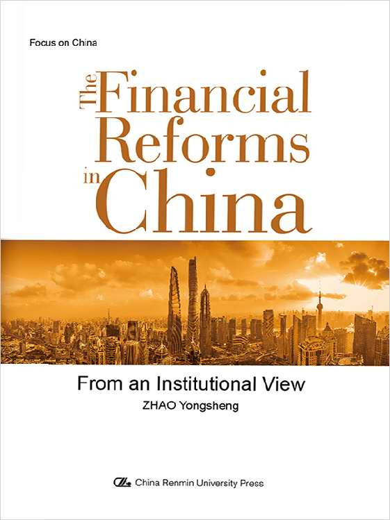 中国金融改革（The Financial Reforms in China）（英文版）