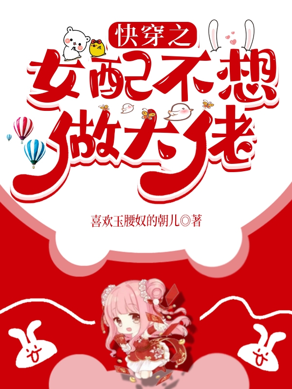 快穿之女配不想做大佬姜九匀在线全文免费阅读