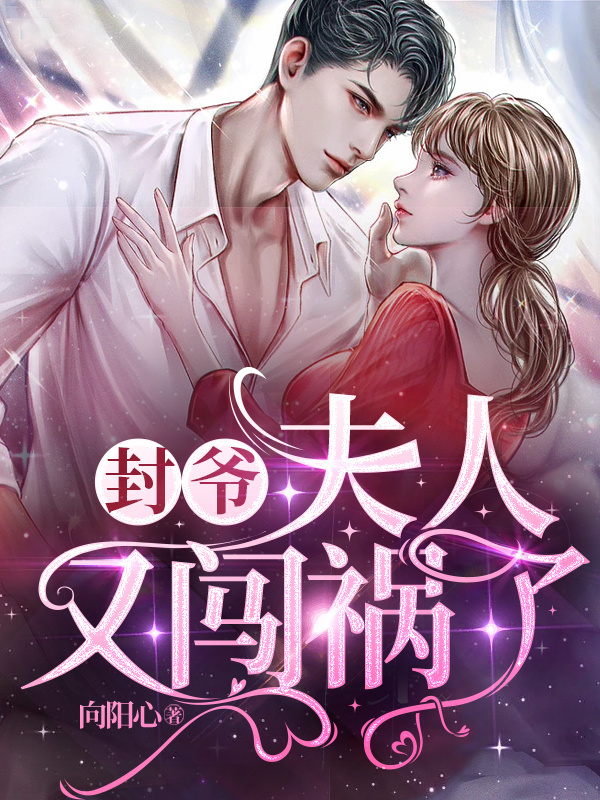 男女主人公叫封尘秦雨的小说免费资源