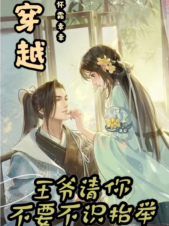 穿越：王爷请你不要不识抬举在线免费看林予晴萧川连小说无广告阅读