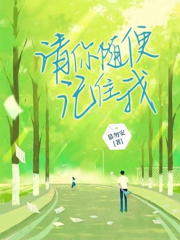 男女主人公叫李默陈婧仪的小说免费资源