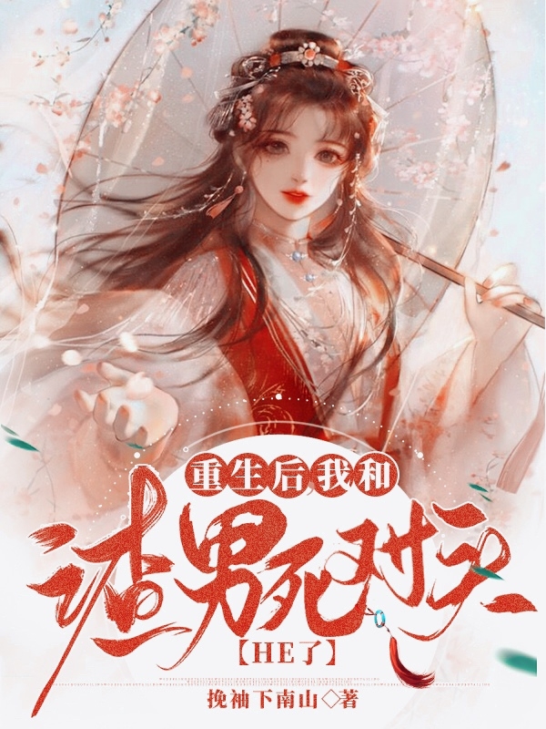 夏涟清叶辞南小说在哪里可以看