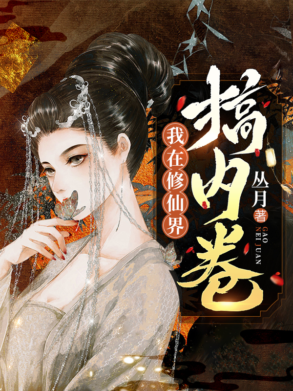 秦姝谢释渊小说在哪里可以看