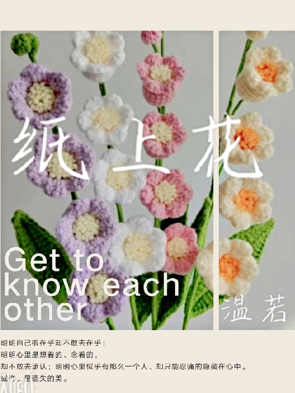 主角唐月饼夏西风小说纸上花免费阅读