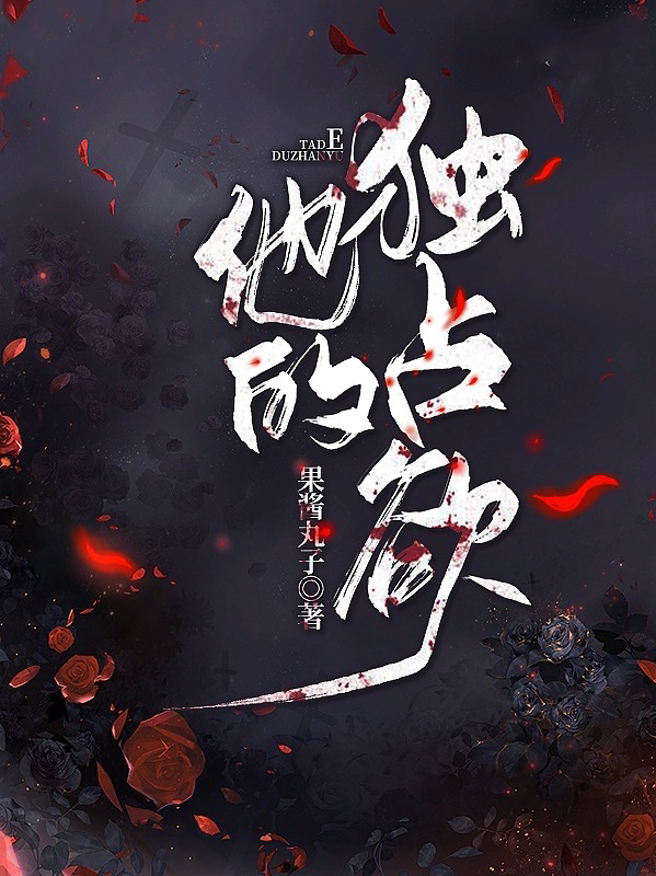 路星河沈晏遂小说叫什么（他的独占欲免费阅读）