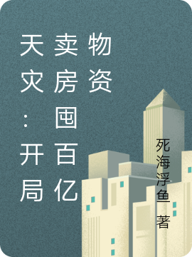 主人公叫柯可沈渊的小说哪里免费看