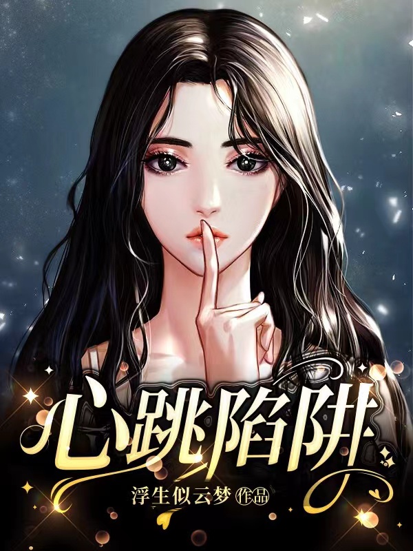 齐暖陆寅小说在哪里可以看