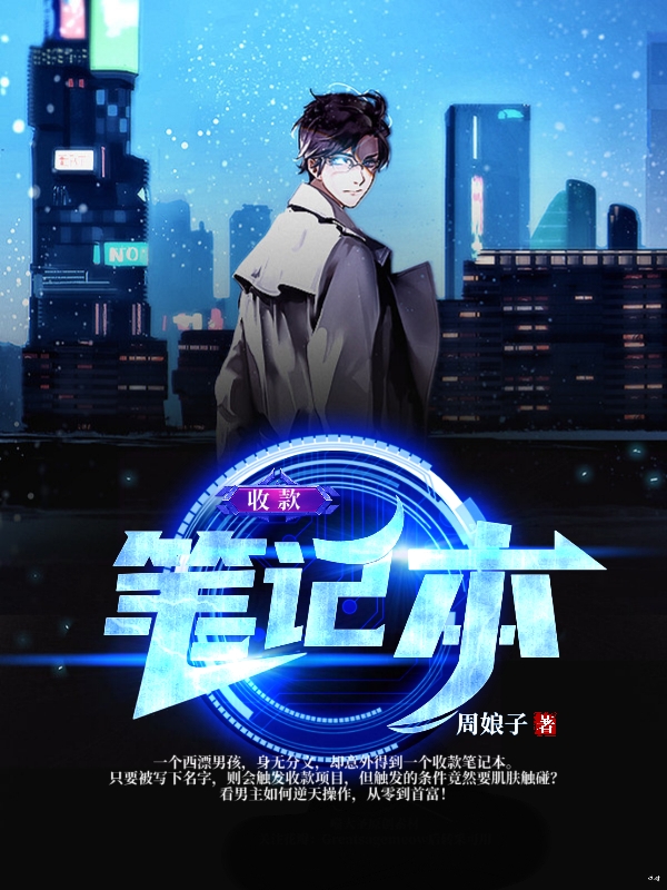 收款笔记本陆家豪陈玥玥小说大结局免费试读-优文网