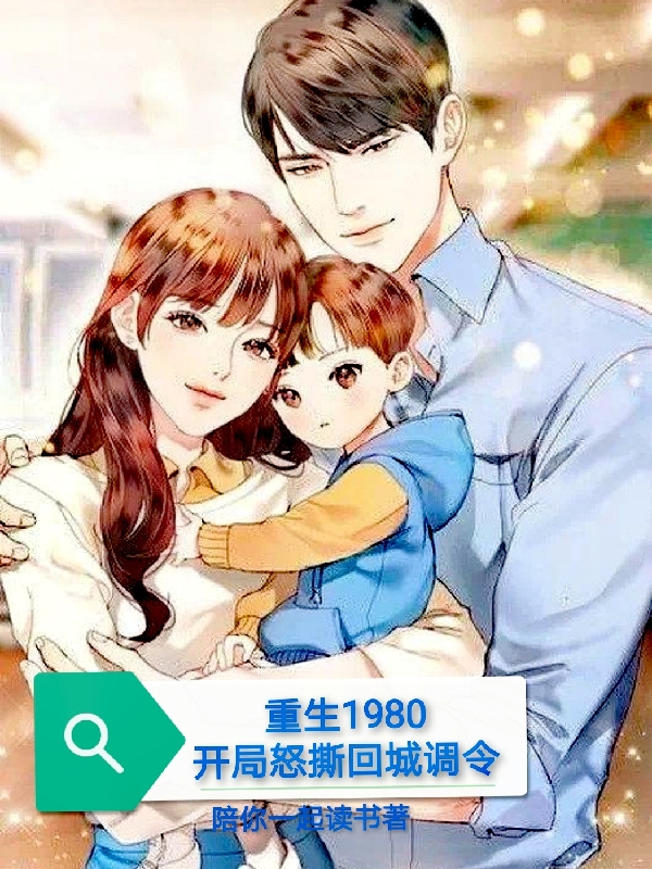 求叶峰张秀雅小说免费资源-优文网