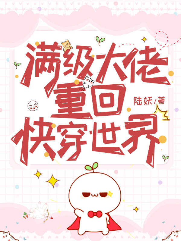 主人公叫茶茶贺斯的小说哪里免费看