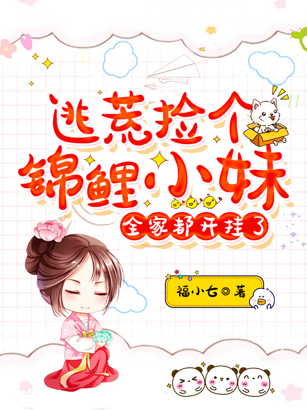 求胡真真小说免费资源