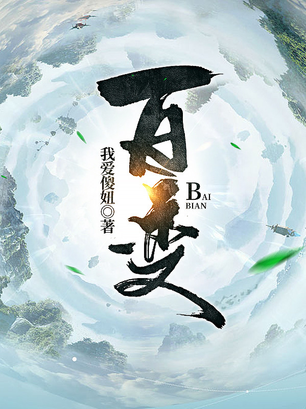 主人公叶辰轩小说百变在线全文阅读