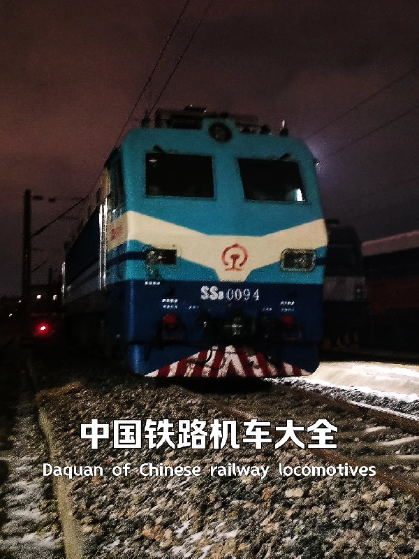 中国铁路机车大全