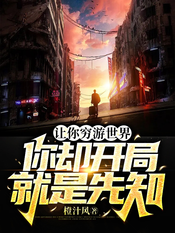 主人公叫林枫的小说哪里免费看