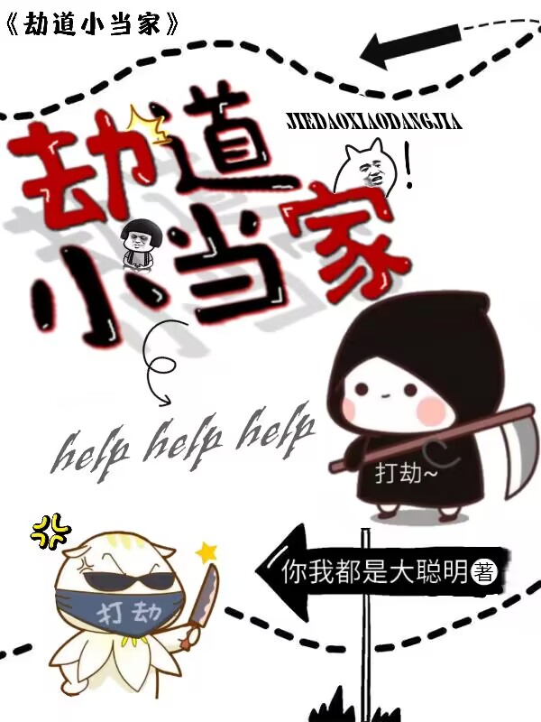 劫道小当家最新章节阅读，江凌小说全文免费阅读