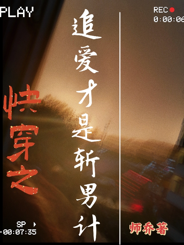 主角叫付谓风南安的小说在哪阅读