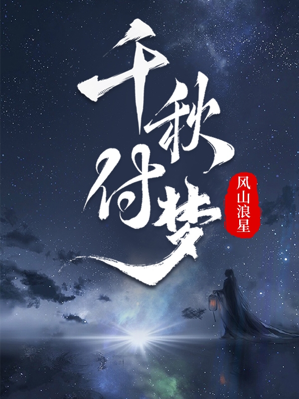 男女主人公叫北洛公孙千的小说免费资源-够力荐小说推荐网