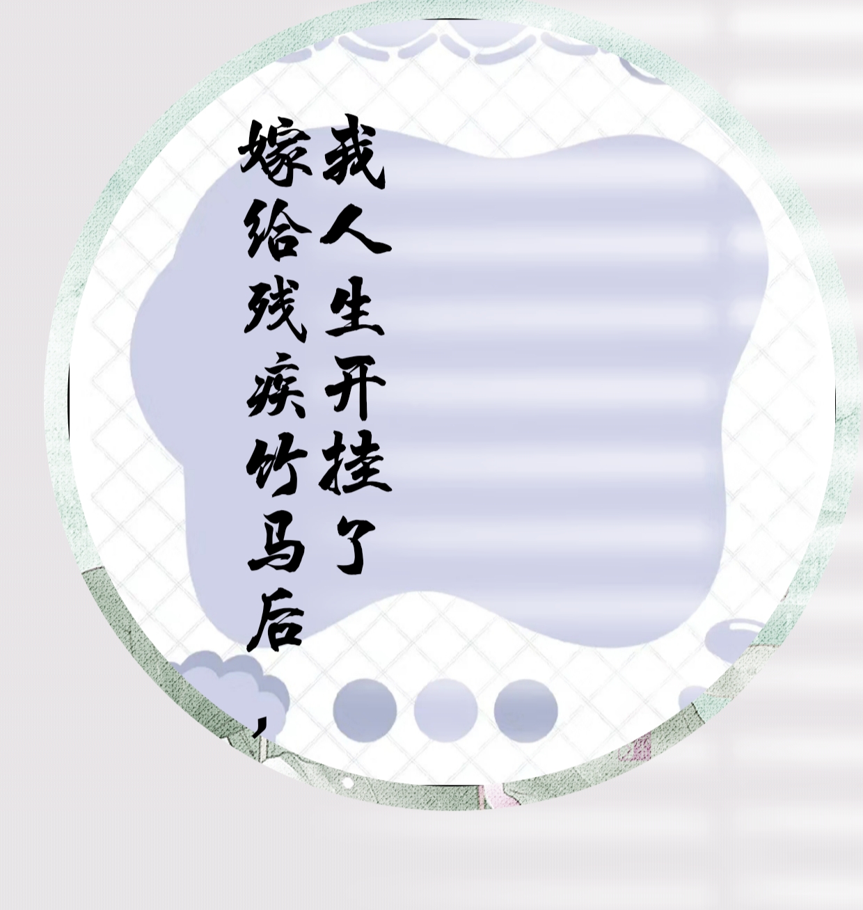嫁给残疾竹马后，我人生开挂了免费阅读，尹惜梦沈意完整版阅读