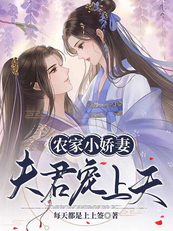 主角阮芝枝裴佑小说完整版在线阅读，农家小娇妻：夫君宠上天免费看