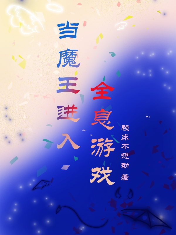 求萨斯小说免费资源