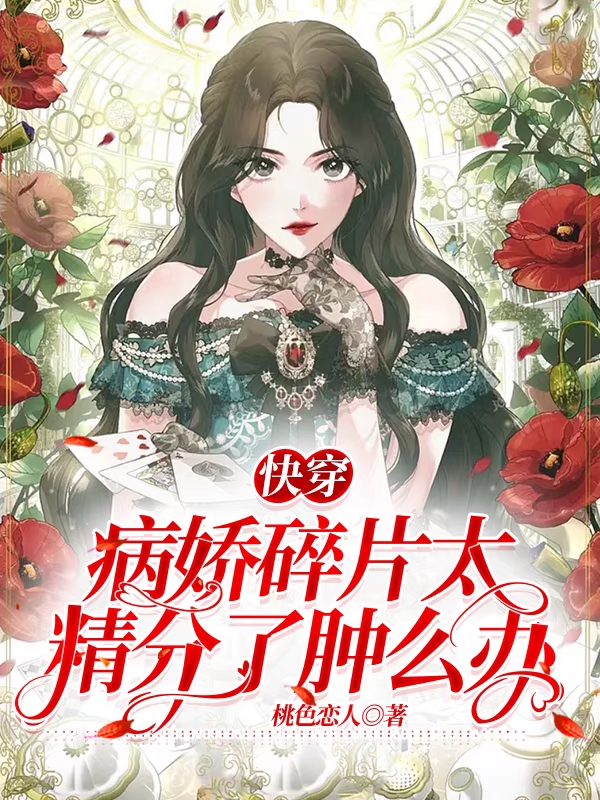 男女主人公叫溫玉的小說免費資源