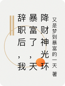 主角叫林夜白慕的小说在哪阅读
