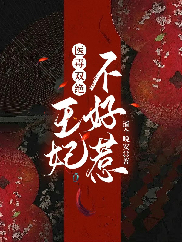 男女主人公叫白曦月君凌夜的小说免费资源