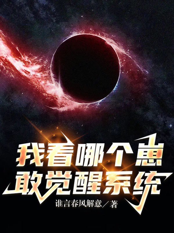 主角黎顾北小说我看哪个崽敢觉醒系统免费阅读-优文网