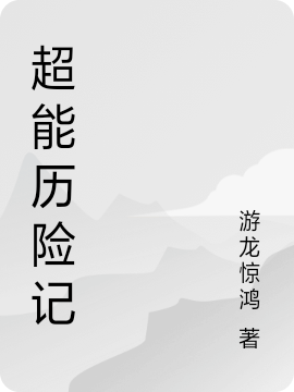 男女主人公叫王小小的小说免费资源