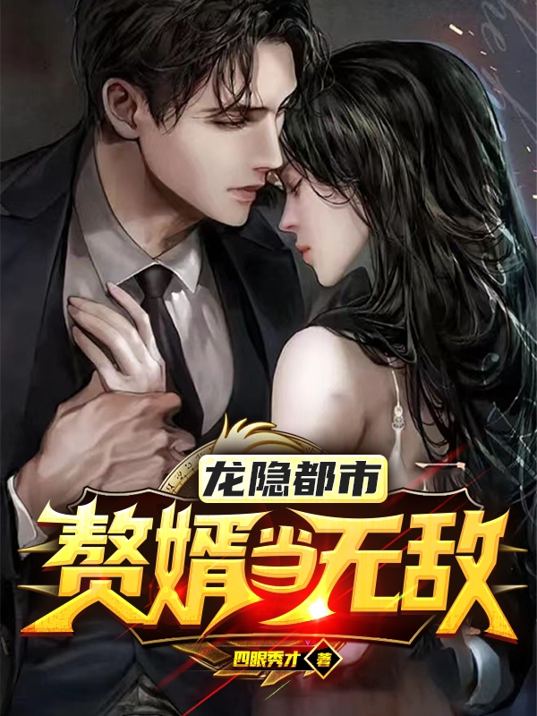 主角叫顾锋沈珞心的小说在哪阅读