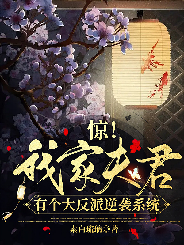 夜思盈幕玄幽小说在哪里可以看