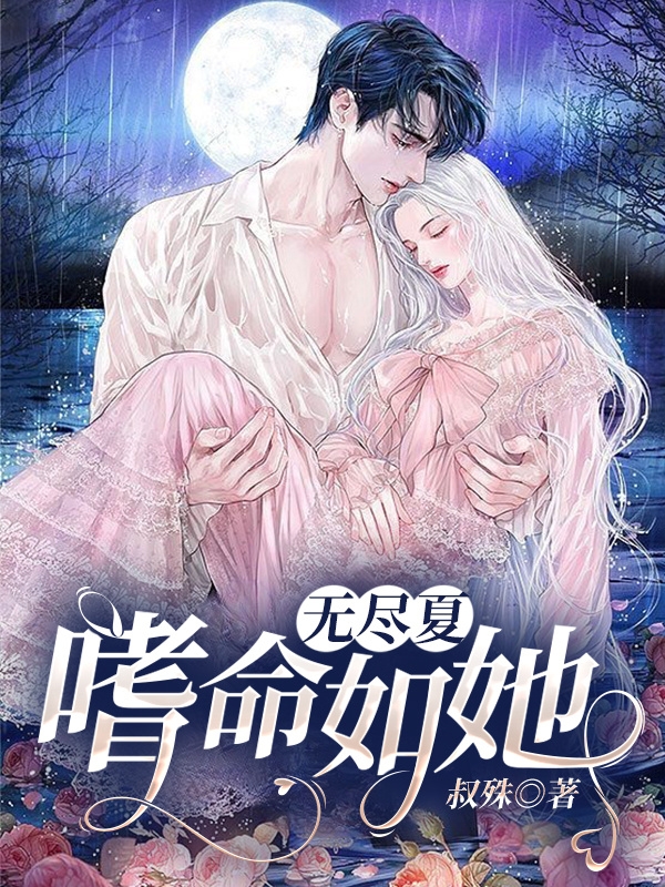 主人公叫铭会陈凡白的小说哪里免费看