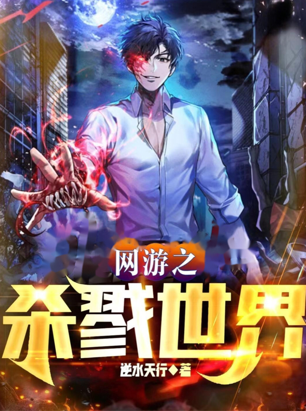 主角叫吴天的小说在哪阅读-美文小说