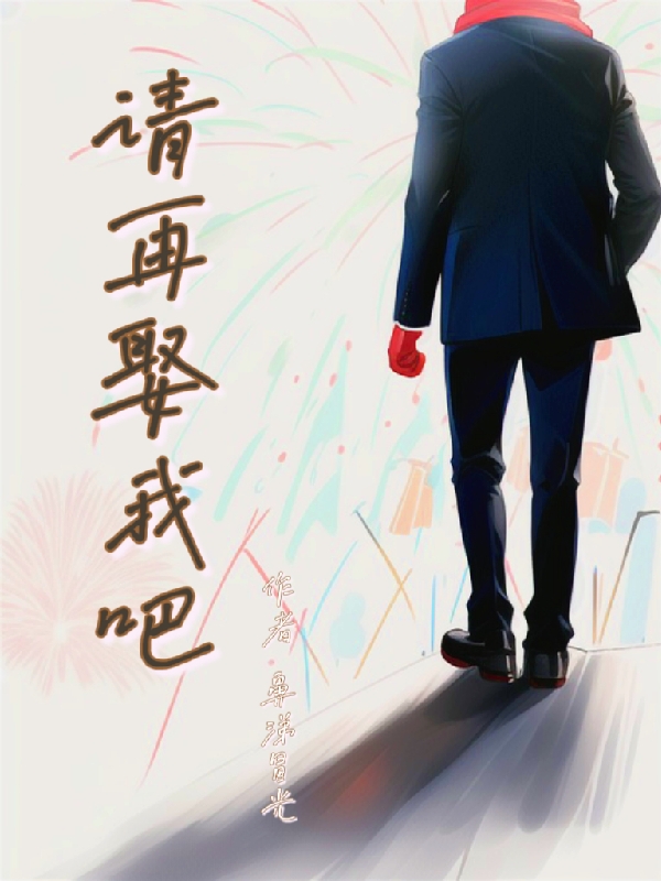 主人公陶晚万满小说请再娶我吧在线全文阅读