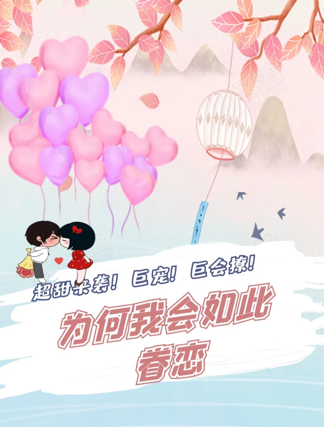 为何我会如此眷恋玲玲顾源在线全文免费阅读