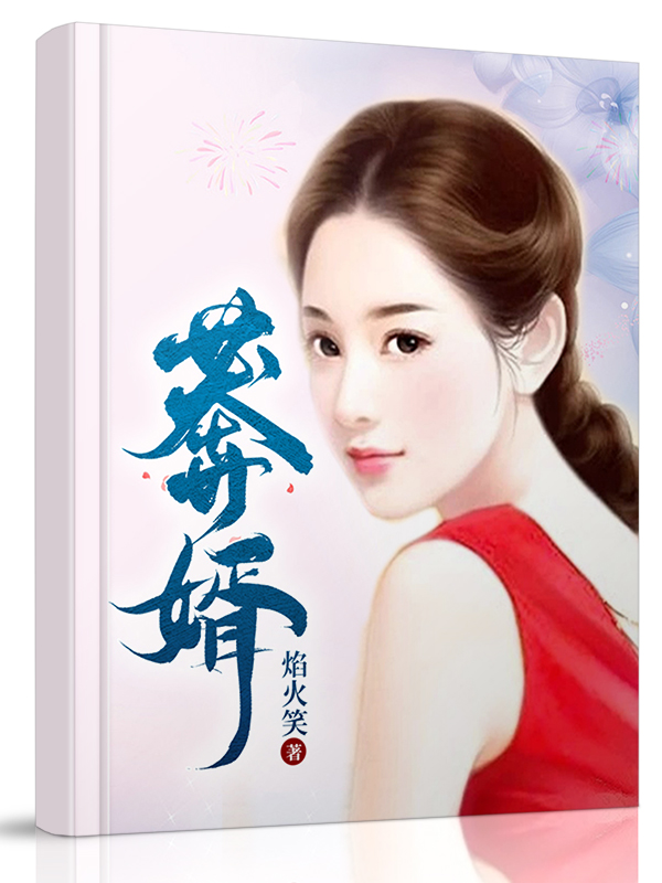 莽婿叶天俊，莽婿最新章节-优文网