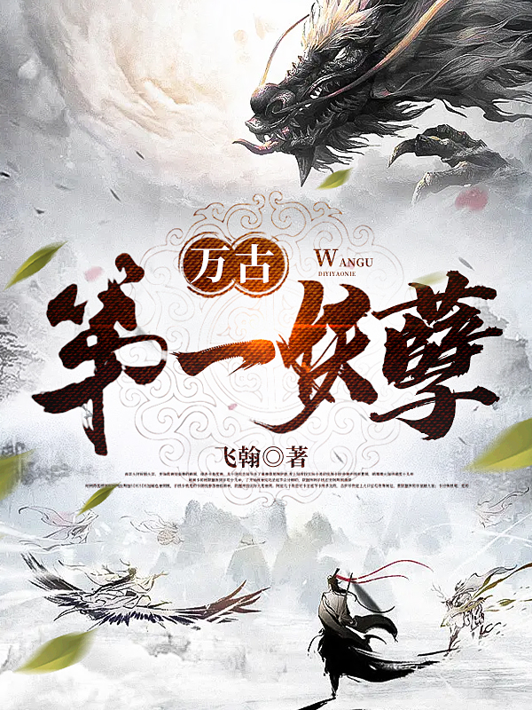 主人公叫李天寿的小说哪里免费看