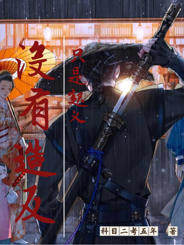 没有造反只是起义主角徐若木小说完整版全文在线阅读