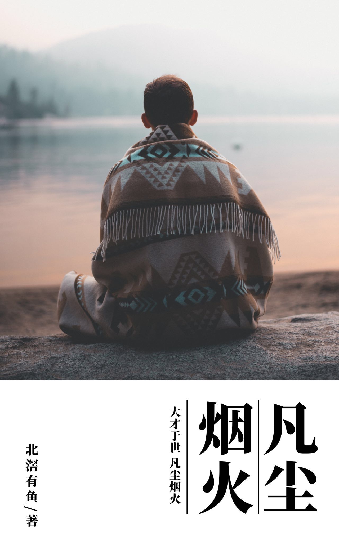 求沈一墨林雪小说免费资源