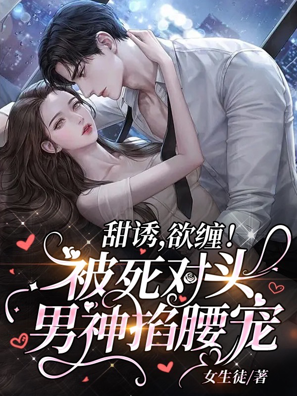主人公叫黎妧墨时津的小说哪里免费看