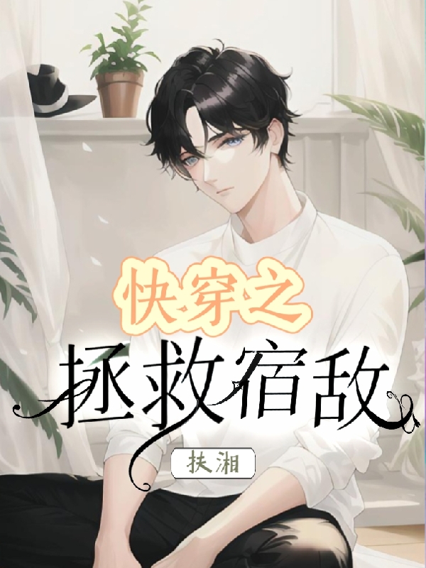 虞枫蒋序小说在哪里可以看