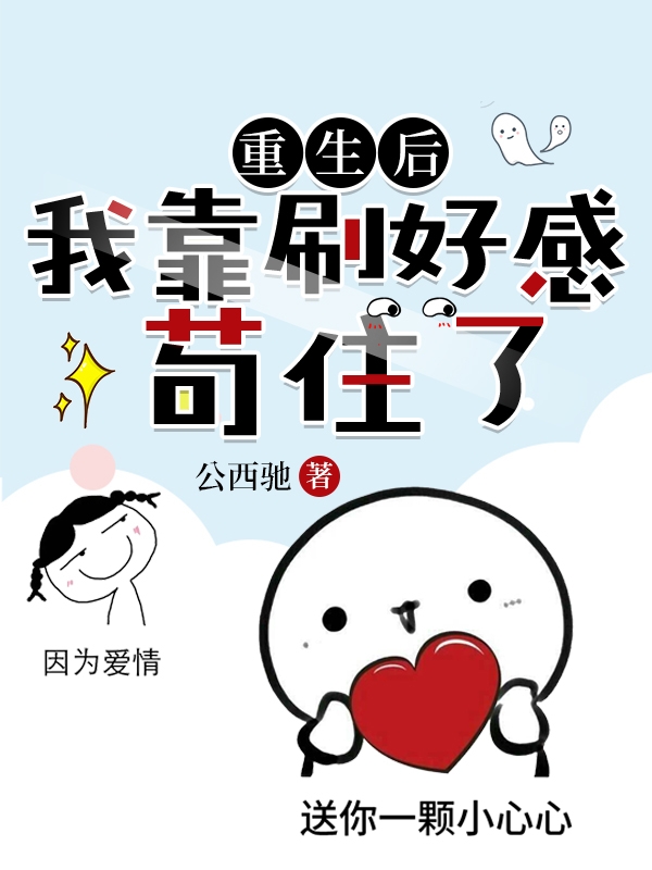 重生后我靠刷好感苟住了陆知意贺濉远小说大结局免费试读