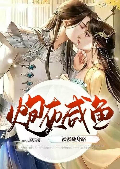 主角叫冀渊柳若卿小说炮灰咸鱼漫漫翻身路全文免费阅读