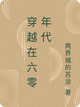 主人公叫王舒文沈敬之的小说哪里免费看