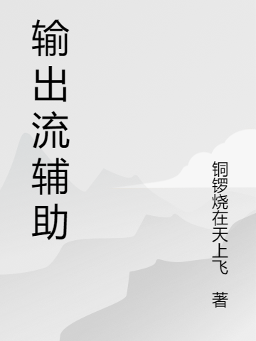 男女主人公叫林青希林虎的小说免费资源