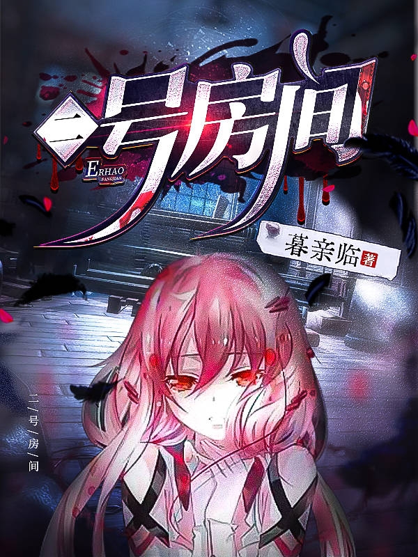 二号房间小说主角周御路沂珩全文章节免费在线阅读