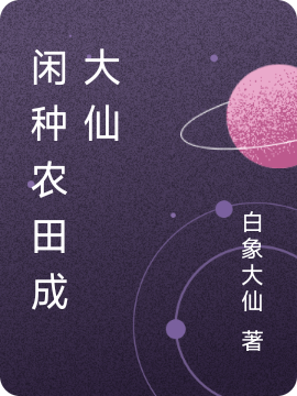 求李昊悟月小说免费资源