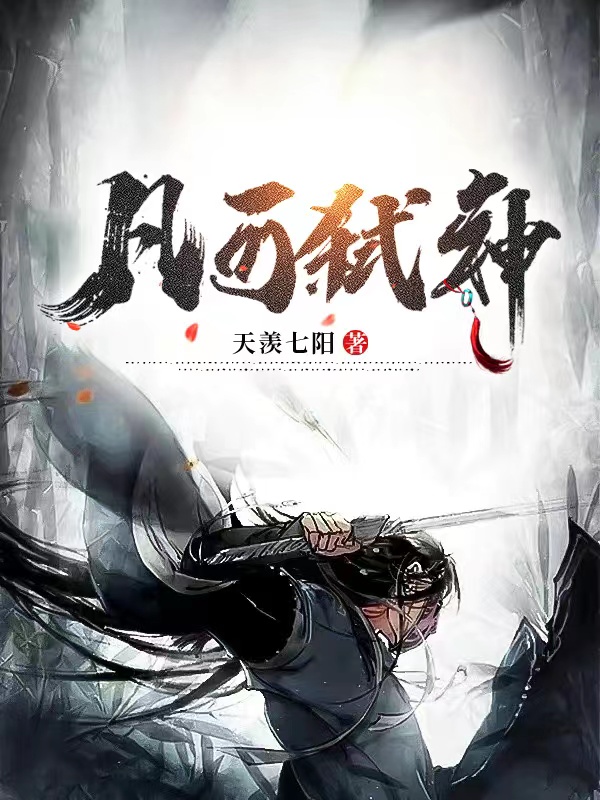 凡可弑神徐正卿苏玲沫，凡可弑神在线无弹窗阅读-够力荐小说推荐网
