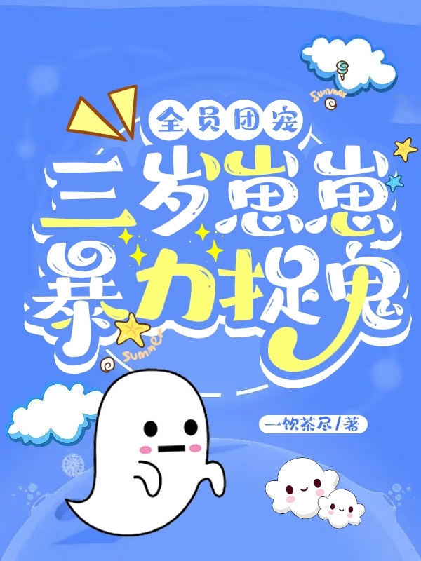 主角叫池西西池鹤雪的小说在哪阅读